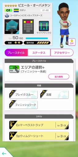画像ギャラリー No.021のサムネイル画像 / 「サカつくRTW」ファビオ・カンナバーロらが登場する“Q Anniversary LEGEND SCOUT”開催