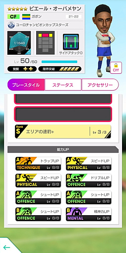 画像ギャラリー No.022のサムネイル画像 / 「サカつくRTW」ファビオ・カンナバーロらが登場する“Q Anniversary LEGEND SCOUT”開催