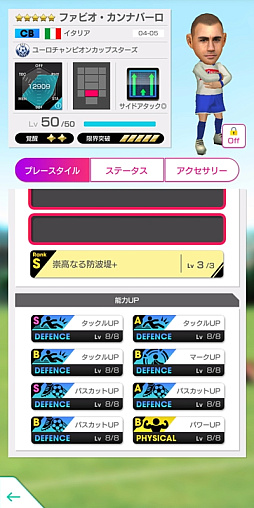 画像ギャラリー No.024のサムネイル画像 / 「サカつくRTW」ファビオ・カンナバーロらが登場する“Q Anniversary LEGEND SCOUT”開催