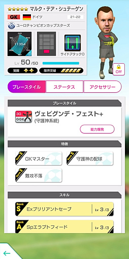 画像ギャラリー No.025のサムネイル画像 / 「サカつくRTW」ファビオ・カンナバーロらが登場する“Q Anniversary LEGEND SCOUT”開催