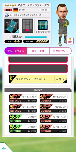 画像ギャラリー No.026のサムネイル画像 / 「サカつくRTW」ファビオ・カンナバーロらが登場する“Q Anniversary LEGEND SCOUT”開催