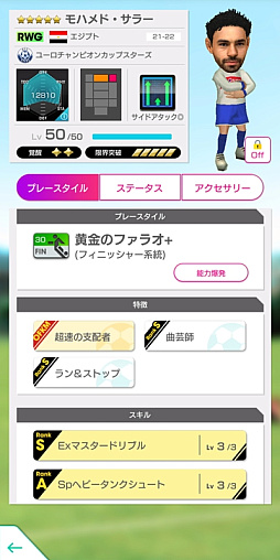 画像ギャラリー No.027のサムネイル画像 / 「サカつくRTW」ファビオ・カンナバーロらが登場する“Q Anniversary LEGEND SCOUT”開催