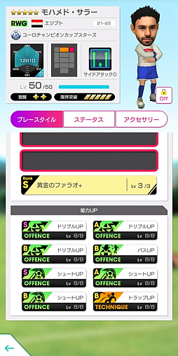 画像ギャラリー No.028のサムネイル画像 / 「サカつくRTW」ファビオ・カンナバーロらが登場する“Q Anniversary LEGEND SCOUT”開催