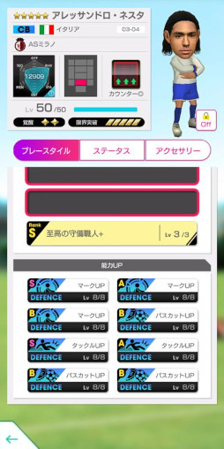 画像ギャラリー No.005のサムネイル画像 / 「サカつくRTW」，イタリア強豪クラブのレジェンドが登場する“4.5Half Anniversary LEGEND SCOUT”を開催