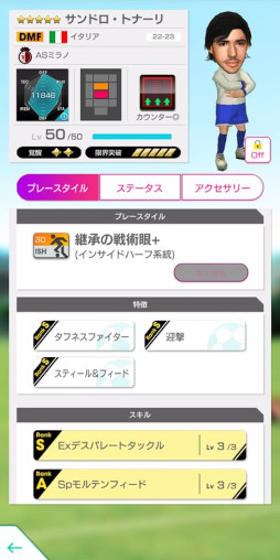 画像ギャラリー No.006のサムネイル画像 / 「サカつくRTW」，イタリア強豪クラブのレジェンドが登場する“4.5Half Anniversary LEGEND SCOUT”を開催