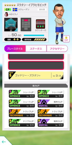 画像ギャラリー No.009のサムネイル画像 / 「サカつくRTW」，イタリア強豪クラブのレジェンドが登場する“4.5Half Anniversary LEGEND SCOUT”を開催