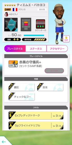 画像ギャラリー No.010のサムネイル画像 / 「サカつくRTW」，イタリア強豪クラブのレジェンドが登場する“4.5Half Anniversary LEGEND SCOUT”を開催