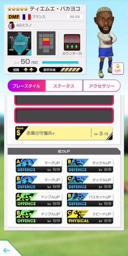 画像ギャラリー No.011のサムネイル画像 / 「サカつくRTW」，イタリア強豪クラブのレジェンドが登場する“4.5Half Anniversary LEGEND SCOUT”を開催