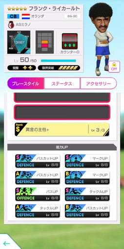 画像ギャラリー No.013のサムネイル画像 / 「サカつくRTW」，イタリア強豪クラブのレジェンドが登場する“4.5Half Anniversary LEGEND SCOUT”を開催