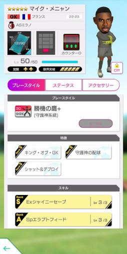 画像ギャラリー No.014のサムネイル画像 / 「サカつくRTW」，イタリア強豪クラブのレジェンドが登場する“4.5Half Anniversary LEGEND SCOUT”を開催