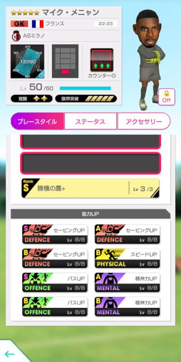 画像ギャラリー No.015のサムネイル画像 / 「サカつくRTW」，イタリア強豪クラブのレジェンドが登場する“4.5Half Anniversary LEGEND SCOUT”を開催