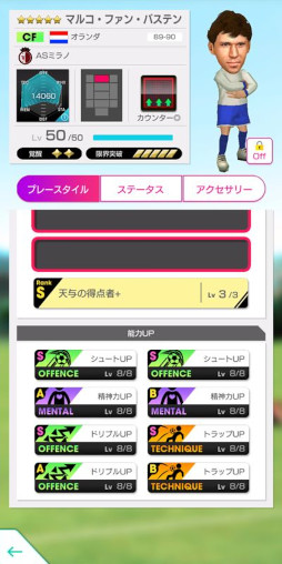 画像ギャラリー No.017のサムネイル画像 / 「サカつくRTW」，イタリア強豪クラブのレジェンドが登場する“4.5Half Anniversary LEGEND SCOUT”を開催