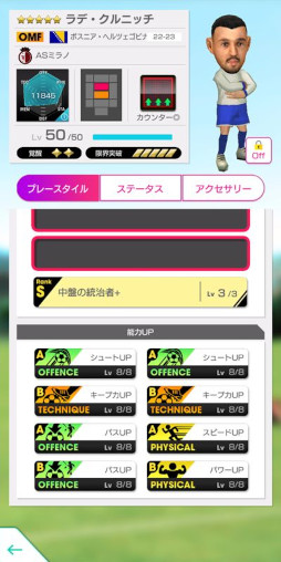画像ギャラリー No.019のサムネイル画像 / 「サカつくRTW」，イタリア強豪クラブのレジェンドが登場する“4.5Half Anniversary LEGEND SCOUT”を開催