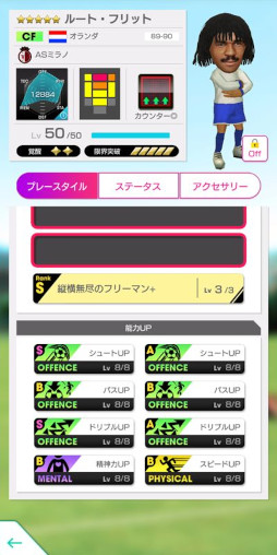 画像ギャラリー No.021のサムネイル画像 / 「サカつくRTW」，イタリア強豪クラブのレジェンドが登場する“4.5Half Anniversary LEGEND SCOUT”を開催