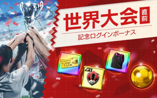 画像ギャラリー No.024のサムネイル画像 / 「サカつくRTW」，イタリア強豪クラブのレジェンドが登場する“4.5Half Anniversary LEGEND SCOUT”を開催