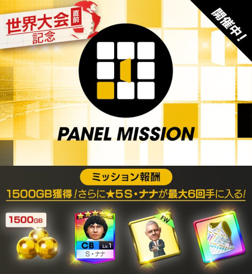 画像ギャラリー No.025のサムネイル画像 / 「サカつくRTW」，イタリア強豪クラブのレジェンドが登場する“4.5Half Anniversary LEGEND SCOUT”を開催