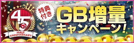 画像ギャラリー No.029のサムネイル画像 / 「サカつくRTW」，イタリア強豪クラブのレジェンドが登場する“4.5Half Anniversary LEGEND SCOUT”を開催
