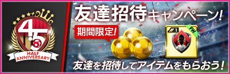 画像ギャラリー No.030のサムネイル画像 / 「サカつくRTW」，イタリア強豪クラブのレジェンドが登場する“4.5Half Anniversary LEGEND SCOUT”を開催