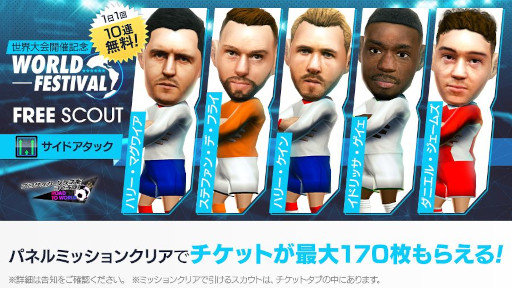 画像ギャラリー No.008のサムネイル画像 / 「サカつくRTW」,“世界大会開催記念 LEGEND SCOUT”を開催中。南米のスター選手が登場