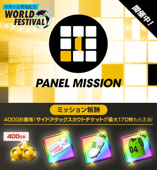 画像ギャラリー No.009のサムネイル画像 / 「サカつくRTW」,“世界大会開催記念 LEGEND SCOUT”を開催中。南米のスター選手が登場