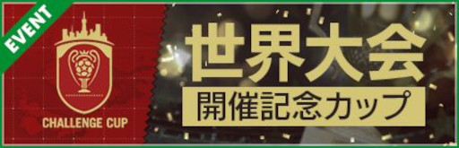 画像ギャラリー No.010のサムネイル画像 / 「サカつくRTW」,“世界大会開催記念 LEGEND SCOUT”を開催中。南米のスター選手が登場