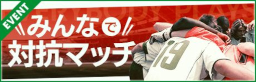 画像ギャラリー No.011のサムネイル画像 / 「サカつくRTW」,“世界大会開催記念 LEGEND SCOUT”を開催中。南米のスター選手が登場