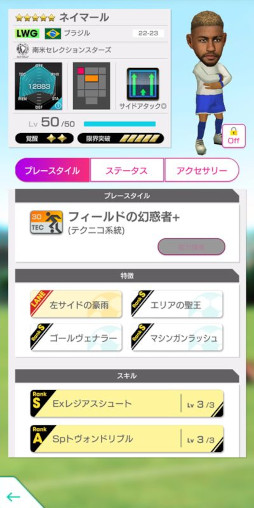 画像ギャラリー No.018のサムネイル画像 / 「サカつくRTW」,“世界大会開催記念 LEGEND SCOUT”を開催中。南米のスター選手が登場