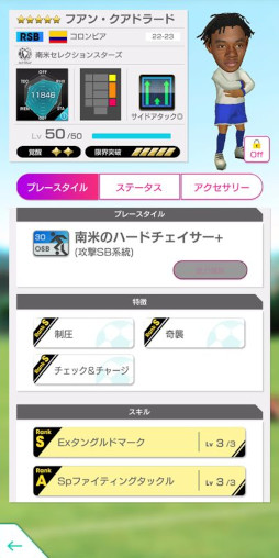画像ギャラリー No.020のサムネイル画像 / 「サカつくRTW」,“世界大会開催記念 LEGEND SCOUT”を開催中。南米のスター選手が登場