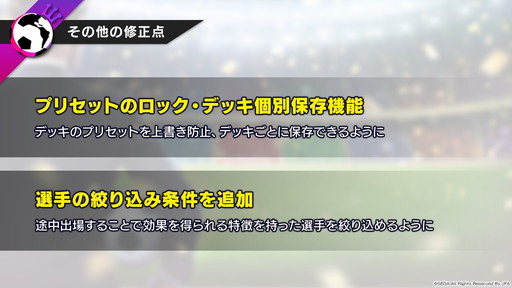 画像ギャラリー No.009のサムネイル画像 / 「サカつくRTW」，ロベルト・バッジョ選手の参戦も明かされた“オーナーズフェス 2022 ウィンター”レポート＆プロデューサーインタビュー
