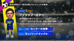 画像ギャラリー No.012のサムネイル画像 / 「サカつくRTW」，ロベルト・バッジョ選手の参戦も明かされた“オーナーズフェス 2022 ウィンター”レポート＆プロデューサーインタビュー