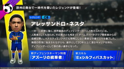 画像ギャラリー No.013のサムネイル画像 / 「サカつくRTW」，ロベルト・バッジョ選手の参戦も明かされた“オーナーズフェス 2022 ウィンター”レポート＆プロデューサーインタビュー