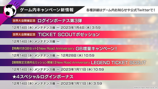 画像ギャラリー No.015のサムネイル画像 / 「サカつくRTW」，ロベルト・バッジョ選手の参戦も明かされた“オーナーズフェス 2022 ウィンター”レポート＆プロデューサーインタビュー