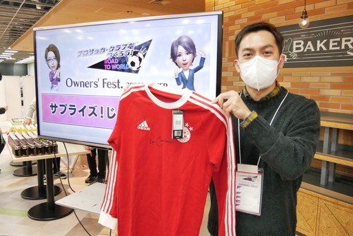 画像ギャラリー No.041のサムネイル画像 / 「サカつくRTW」，ロベルト・バッジョ選手の参戦も明かされた“オーナーズフェス 2022 ウィンター”レポート＆プロデューサーインタビュー