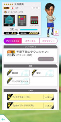 画像ギャラリー No.005のサムネイル画像 / 「サカつくRTW」,“日本代表LEVEL MAX SCOUT”を開催。新バージョンの日本代表選手たちが登場