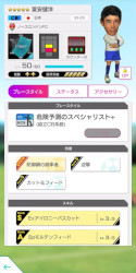 画像ギャラリー No.007のサムネイル画像 / 「サカつくRTW」,“日本代表LEVEL MAX SCOUT”を開催。新バージョンの日本代表選手たちが登場