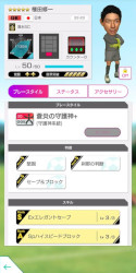 画像ギャラリー No.013のサムネイル画像 / 「サカつくRTW」,“日本代表LEVEL MAX SCOUT”を開催。新バージョンの日本代表選手たちが登場