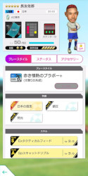 画像ギャラリー No.019のサムネイル画像 / 「サカつくRTW」,“日本代表LEVEL MAX SCOUT”を開催。新バージョンの日本代表選手たちが登場