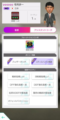 画像ギャラリー No.024のサムネイル画像 / 「サカつくRTW」,“日本代表LEVEL MAX SCOUT”を開催。新バージョンの日本代表選手たちが登場