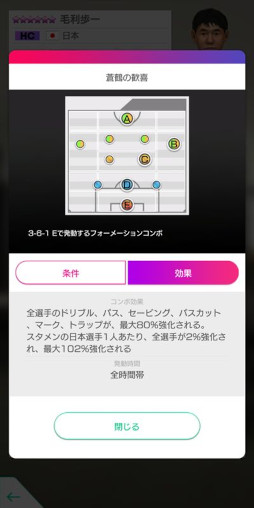 画像ギャラリー No.025のサムネイル画像 / 「サカつくRTW」,“日本代表LEVEL MAX SCOUT”を開催。新バージョンの日本代表選手たちが登場