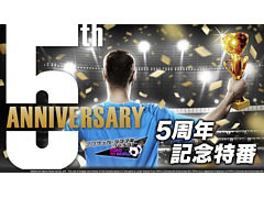 「サカつくRTW」5周年記念特番を本日20：00より配信。最新コラボや大型アップデート情報などを紹介
