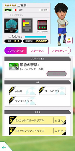 画像ギャラリー No.005のサムネイル画像 / ［インタビュー］「サカつくRTW」5年目のシーズンは，世界的なサッカーの祭典の開催でメモリアルな1年に。宮﨑伸周氏が5周年を振り返る