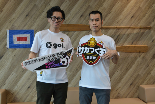 画像ギャラリー No.008のサムネイル画像 / 「プロサッカークラブをつくろう！ロード・トゥ・ワールド」第1回サカつく王決定戦を開催。開発者に聞く，7周年を迎える今春以降の展開