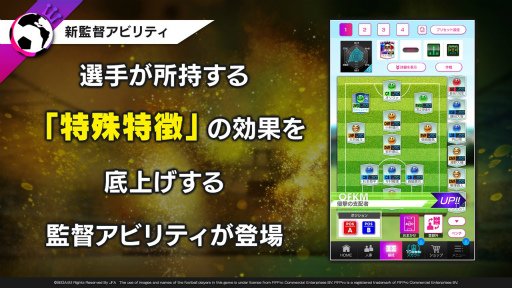画像ギャラリー No.006のサムネイル画像 / ブラジル代表のレジェンド＆現役選手が登場。「プロサッカークラブをつくろう！ ロード・トゥ・ワールド」7周年記念特番まとめ