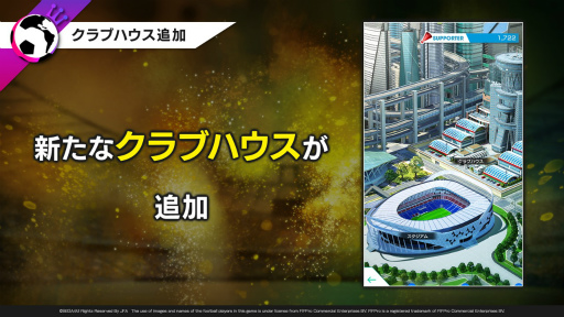 画像ギャラリー No.008のサムネイル画像 / ブラジル代表のレジェンド＆現役選手が登場。「プロサッカークラブをつくろう！ ロード・トゥ・ワールド」7周年記念特番まとめ