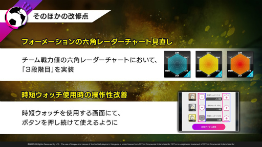 画像ギャラリー No.009のサムネイル画像 / ブラジル代表のレジェンド＆現役選手が登場。「プロサッカークラブをつくろう！ ロード・トゥ・ワールド」7周年記念特番まとめ