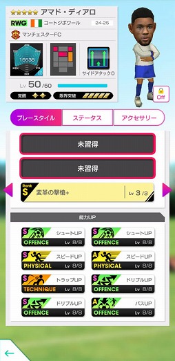 画像ギャラリー No.009のサムネイル画像 / 「サカつくRTW」,イングランド強豪クラブの現役選手たちが登場するフェスを開催