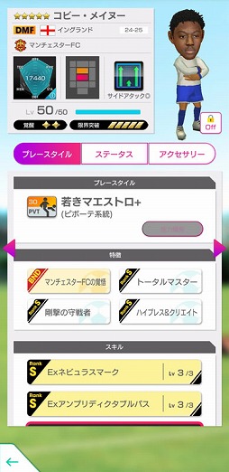 画像ギャラリー No.010のサムネイル画像 / 「サカつくRTW」,イングランド強豪クラブの現役選手たちが登場するフェスを開催