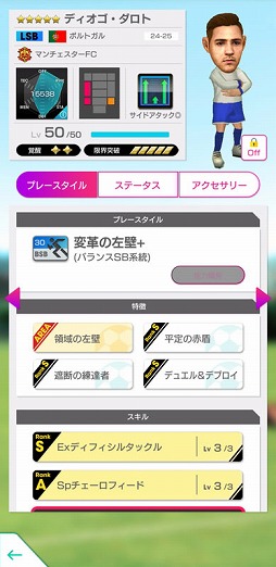 画像ギャラリー No.012のサムネイル画像 / 「サカつくRTW」,イングランド強豪クラブの現役選手たちが登場するフェスを開催
