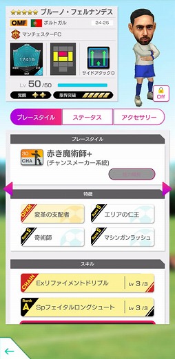 画像ギャラリー No.014のサムネイル画像 / 「サカつくRTW」,イングランド強豪クラブの現役選手たちが登場するフェスを開催