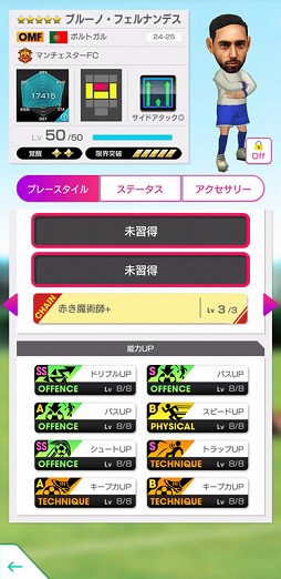 画像ギャラリー No.015のサムネイル画像 / 「サカつくRTW」,イングランド強豪クラブの現役選手たちが登場するフェスを開催